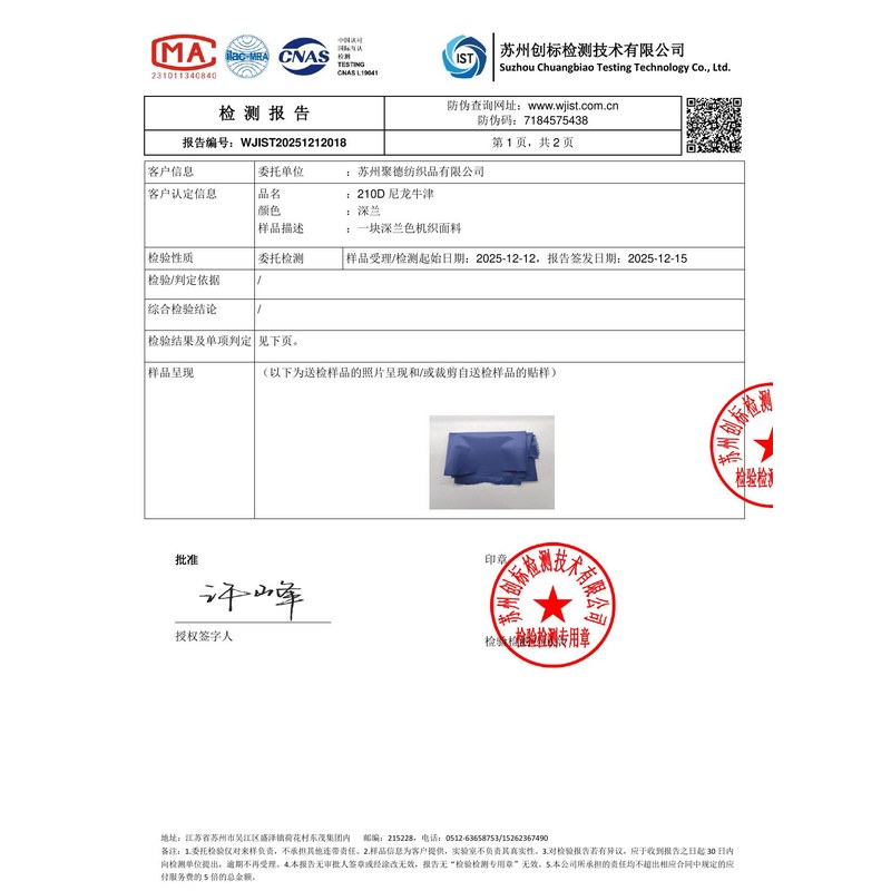 灌阳旗帜颜色的潘通色匹配与色差控制：从色卡到成品的对色要点